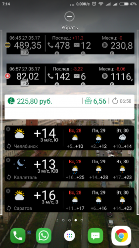 Screenshot_2017-05-27-07-14-09-664_com.yandex.launcher.png