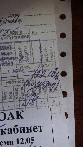 кровь 2.jpg