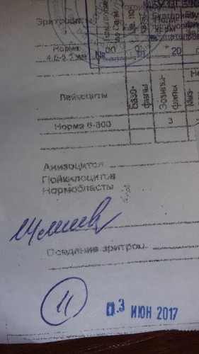 кровь 3.jpg