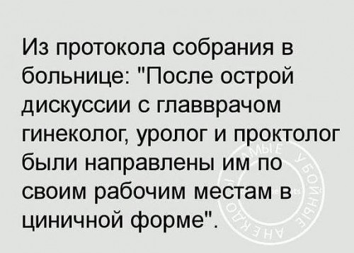 направлены.jpg