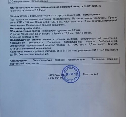 узи 16.03.2017.jpg