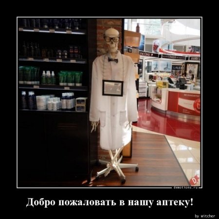 аптека.jpg