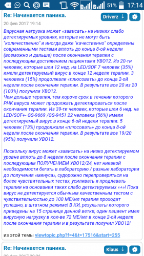 Screenshot_2017-02-22-17-14-10-min.png