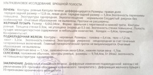 Узи органов брюшной полости норма. УЗИ органов брюшной полости протокол норма. Протоколы УЗИ брюшной полости с асцитом. Хронический гепатит УЗИ заключение. УЗИ брюшной полости заключение норма.