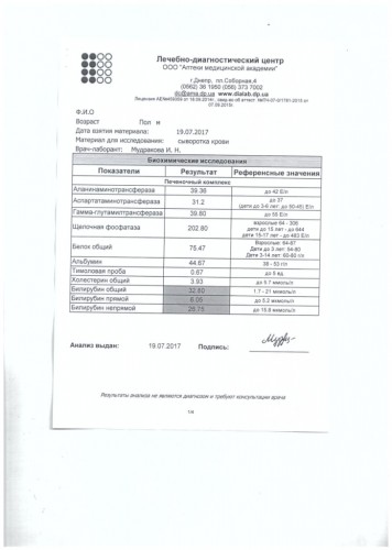 Печеночный комплекс 19.07.17.jpg