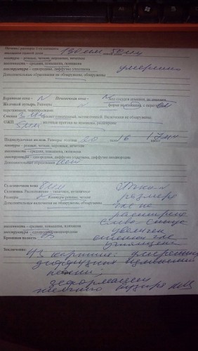 Узи 1-я стр.