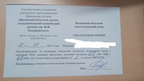 Эластография