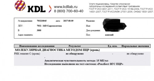 пцр от 9 августа.jpg
