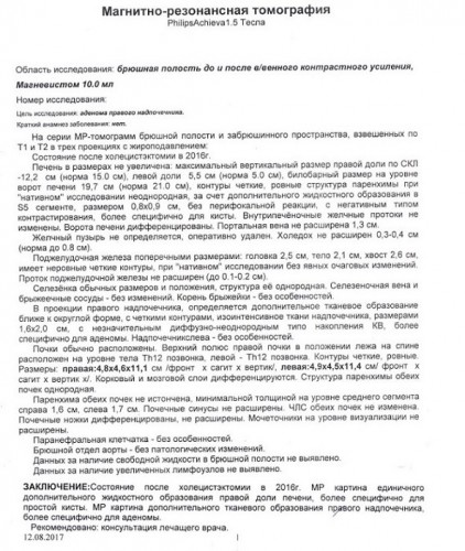 мрт 001.jpg