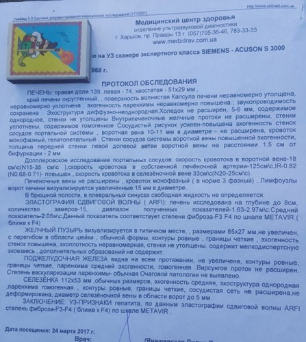 УЗИ 24.03.2017.jpg