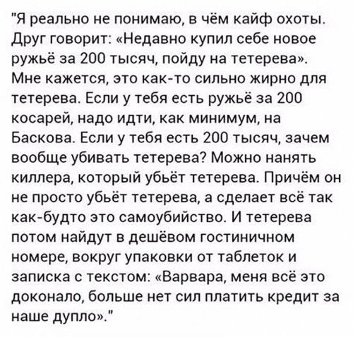 тетерев.jpg
