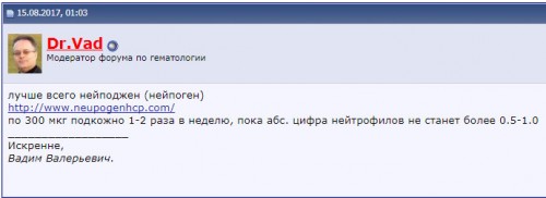 нейпоген.jpg
