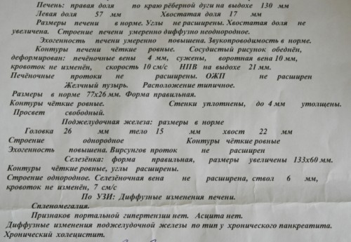узи2 0817.jpg