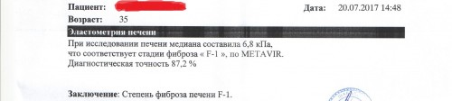 новый фиброскан.jpg