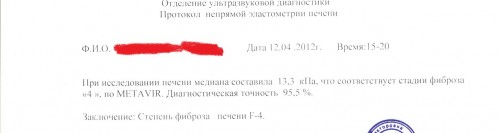 Старый фиброскан.jpg