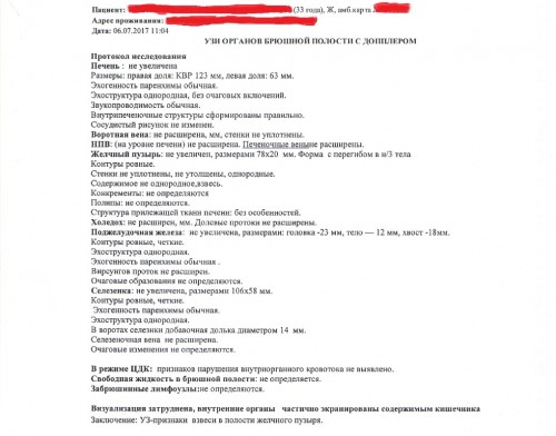 УЗИ.jpg