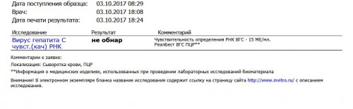ПЦР-03.10.jpg