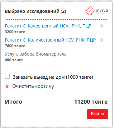 Инвиво.png