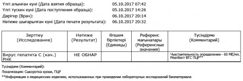 PCR_05.10.2017.jpg