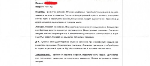 ФГДС.jpg