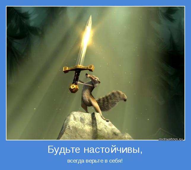 Картина нет ничего невозможного