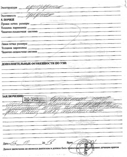 узи4a.jpg