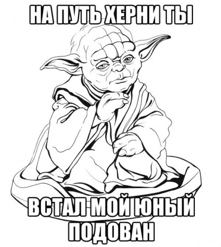 Yoda.jpg
