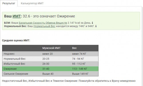 имт.jpg