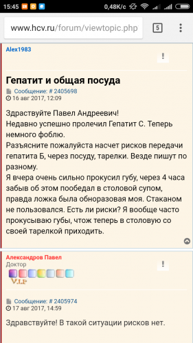 Screenshot_2017-10-21-15-45-29-879_com.android.chrome.png