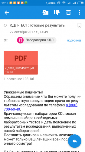 Пришло только сейчас, время на почте московское