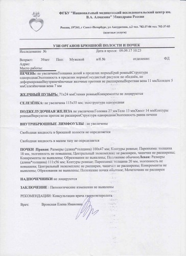 2017_09_09_УЗИ_на_форум1.jpg