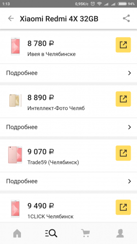 Screenshot_2017-11-12-01-13-21-004_ru.yandex.market.png