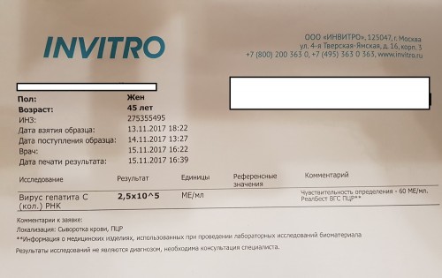 Рнк вируса не обнаружено. Гепатит с чувствительность 60 ме/мл РЕАЛБЕСТ. Вирус гепатита с РНК 60 ме/мл РЕАЛБЕСТ ВГС ПЦР. 60 Ме/мл гепатит с. Гепатит б чувствительность 20 ме/мл.