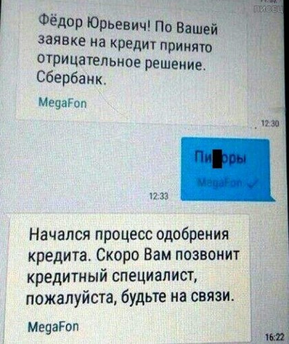 sms-bomba-luchshie-prikoly_1.jpeg