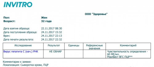 ПЦР12.jpg
