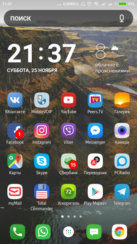 Screenshot_2017-11-25-21-37-36-454_com.yandex.launcher.png