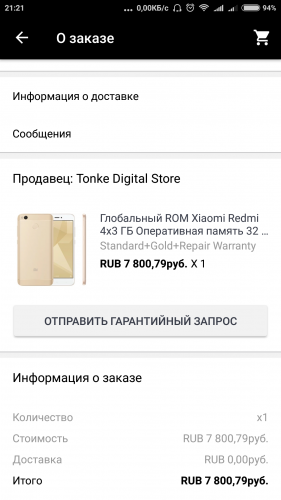 Screenshot_2017-11-25-21-21-37-783_com.alibaba.aliexpresshd.png