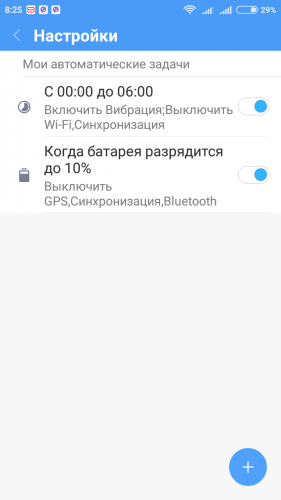 Screenshot_2017-11-27-08-25-45-239_com.miui.securitycenter.png