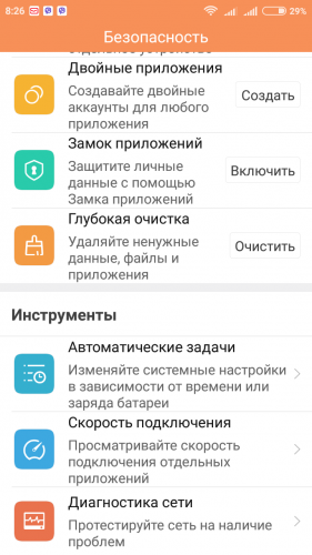 Screenshot_2017-11-27-08-26-30-950_com.miui.securitycenter.png