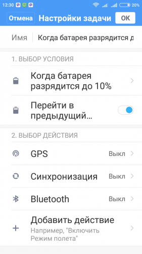 Screenshot_2017-11-27-12-30-38-376_com.miui.securitycenter.png