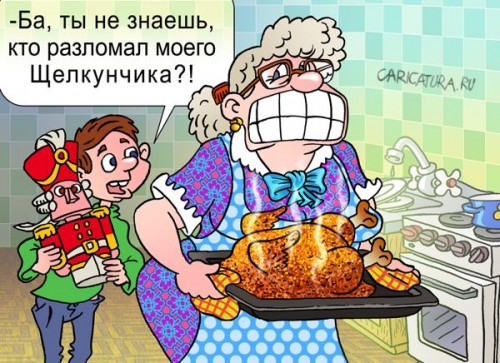 karikatura-schelkunchik_(andrey-saenko)_20903.jpg