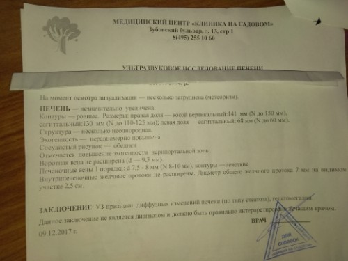фиброскан-2.jpg