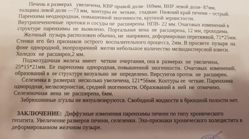 УЗИ от 11.12.17 г.
