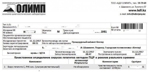 ПЦР.jpg