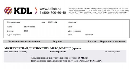 Кдл карта здоровья размер скидки