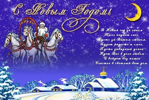 Леночка с Наступающим новым годом!