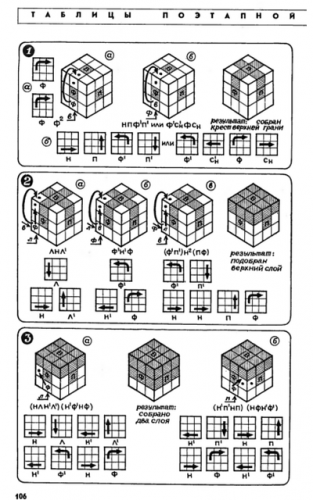 rubik3.png