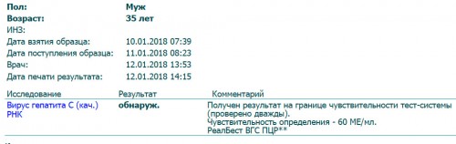ГепС.jpg