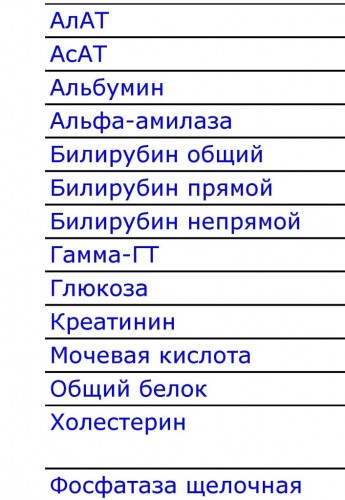 Биохимия.jpg