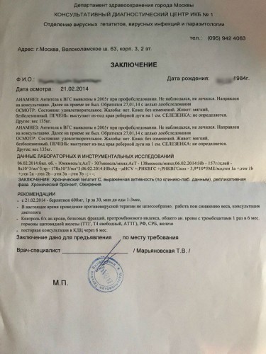 Генотип-заключение forum.jpg